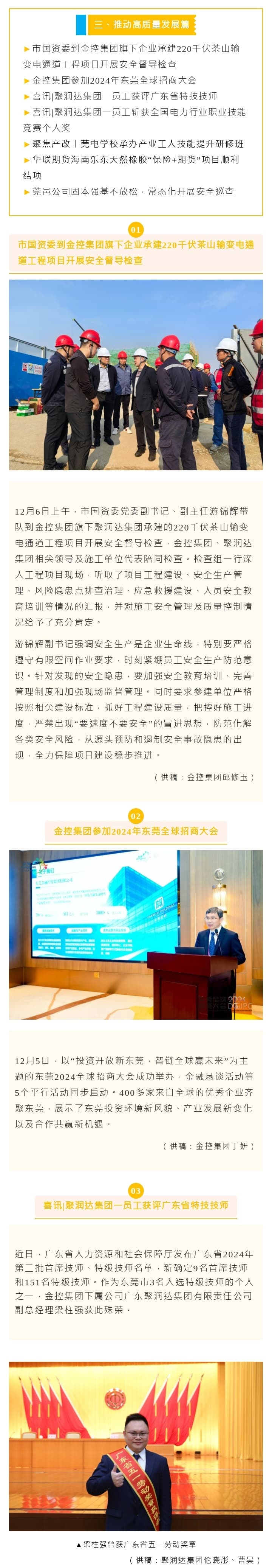 金控之声第六期 - 副本 (3).jpg