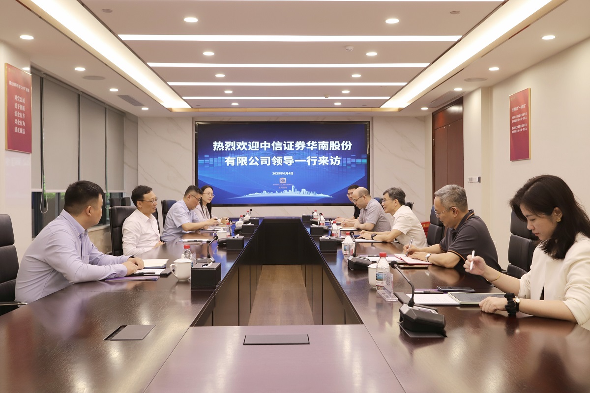 中信证券华南公司来访 - 副本.jpg